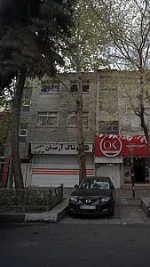 پوشاک آرمان