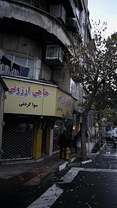 حاجی ارزونی