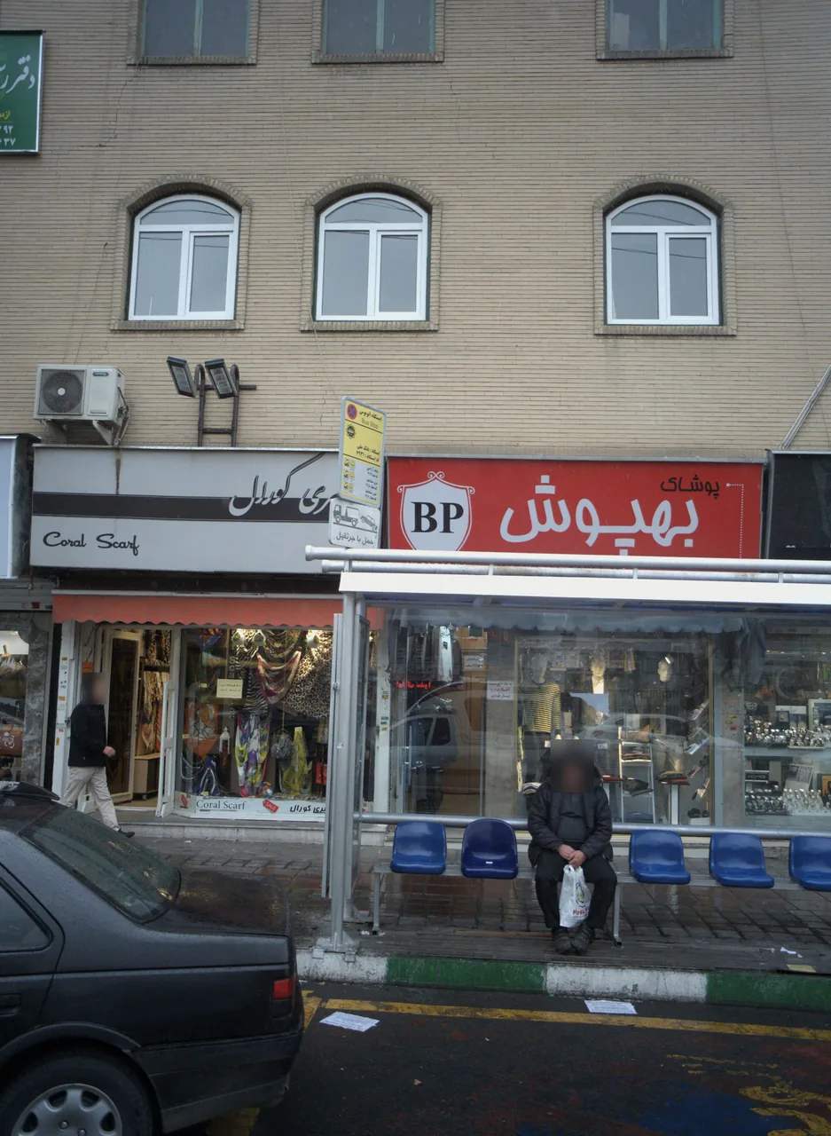 پوشاک بهپوش