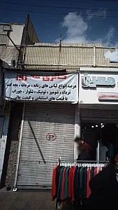 گالری مد روز