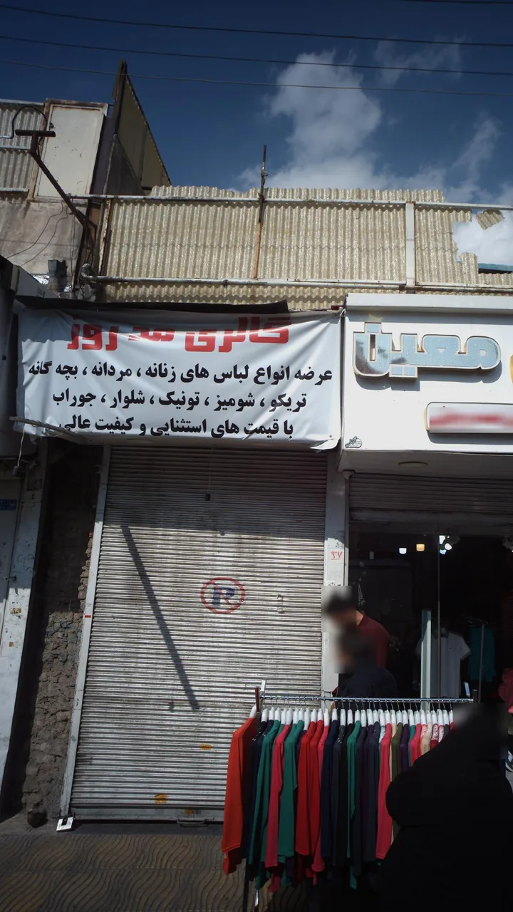 گالری مد روز