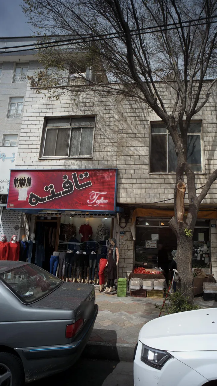 تافته