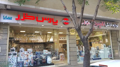 فروشگاه ظرفیران - نمایندگی پارس خزر - لوازم خانگی در تبریز