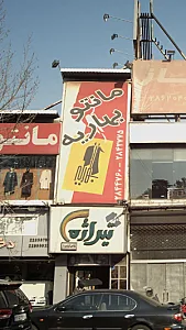 مانتو بهاریه