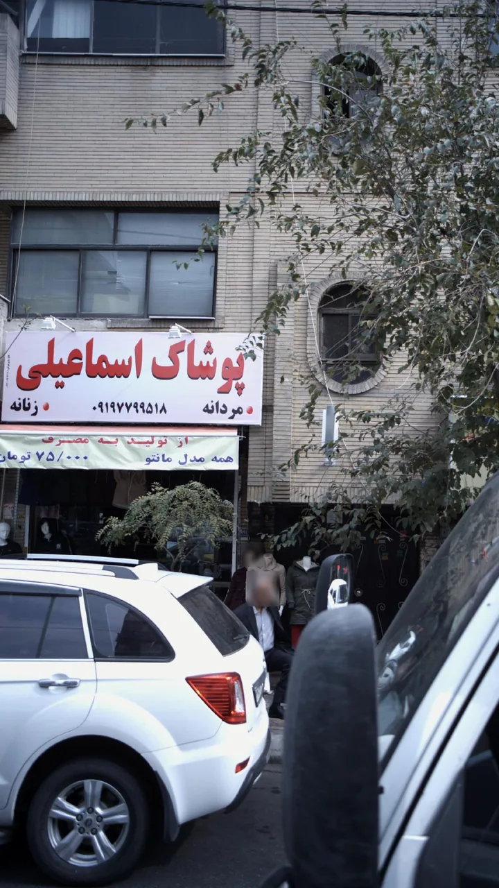 پوشاک اسماعیلی - تصویر 2