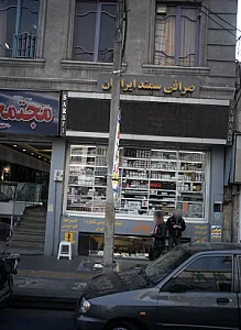 نیکوتن پوش