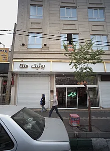 بوتیک ملکا