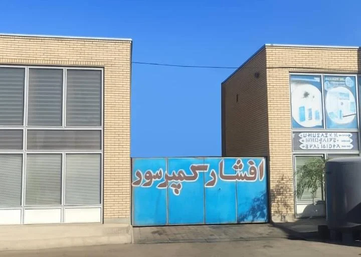 افشار کمپرسور تبریز