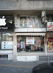 فروشگاه پوشاک بچگانه