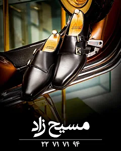 مسیح زاد