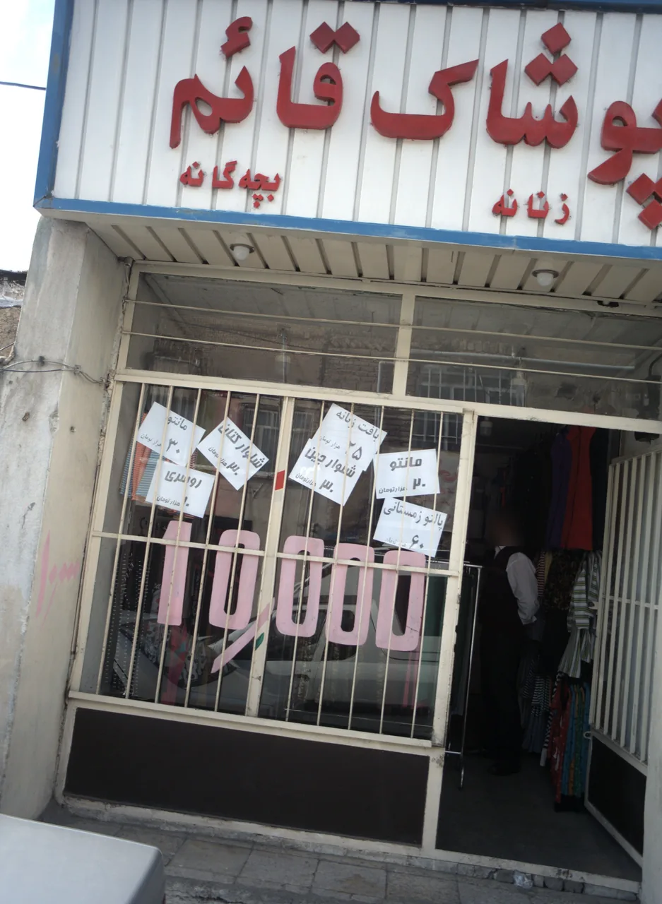 پوشاک قائم