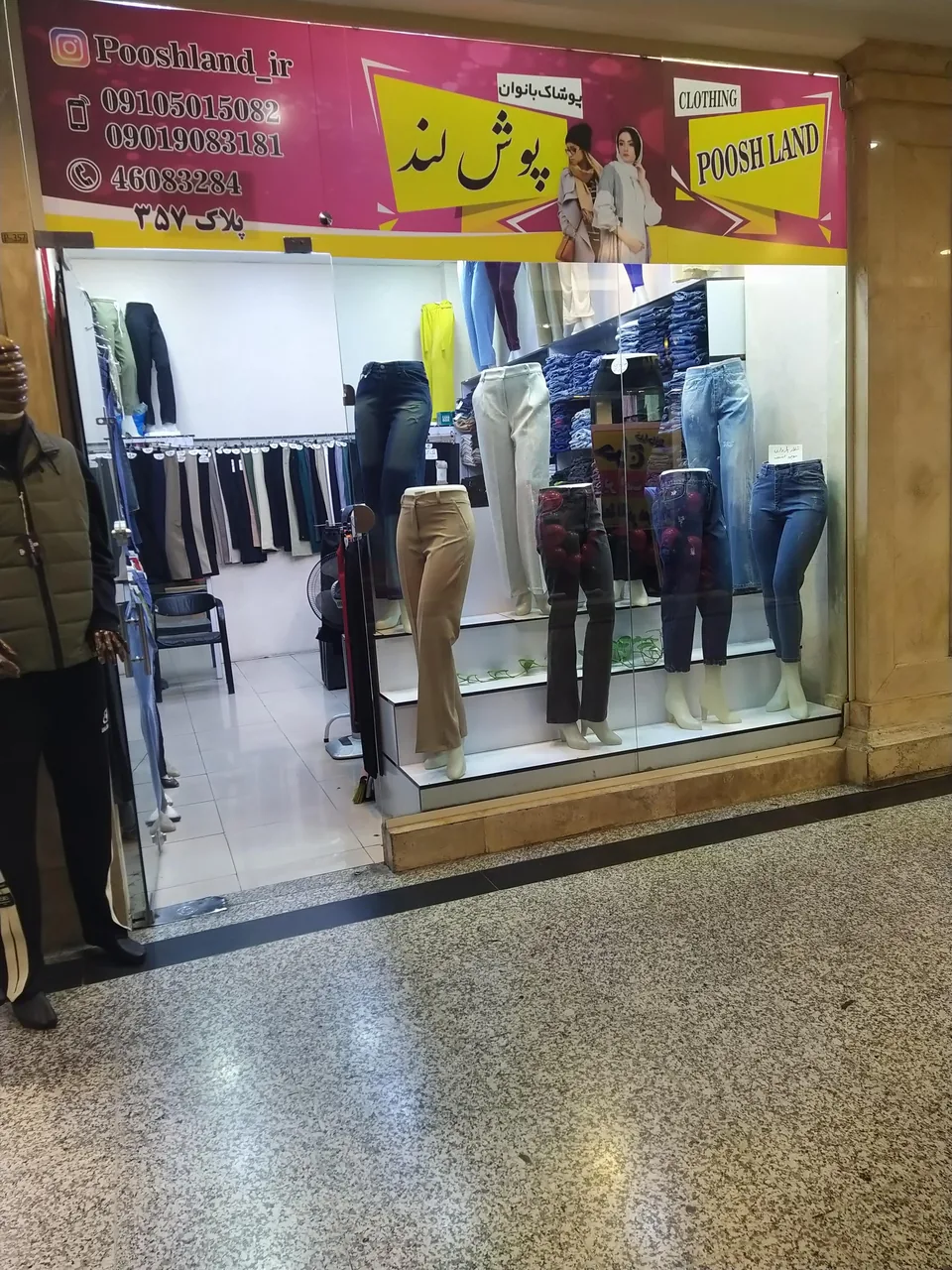 فروشگاه پوش لند - تصویر 3