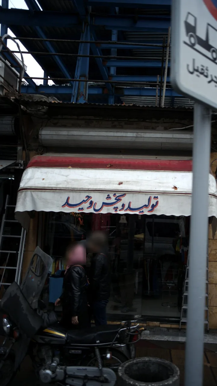 تولید و پخش وحید