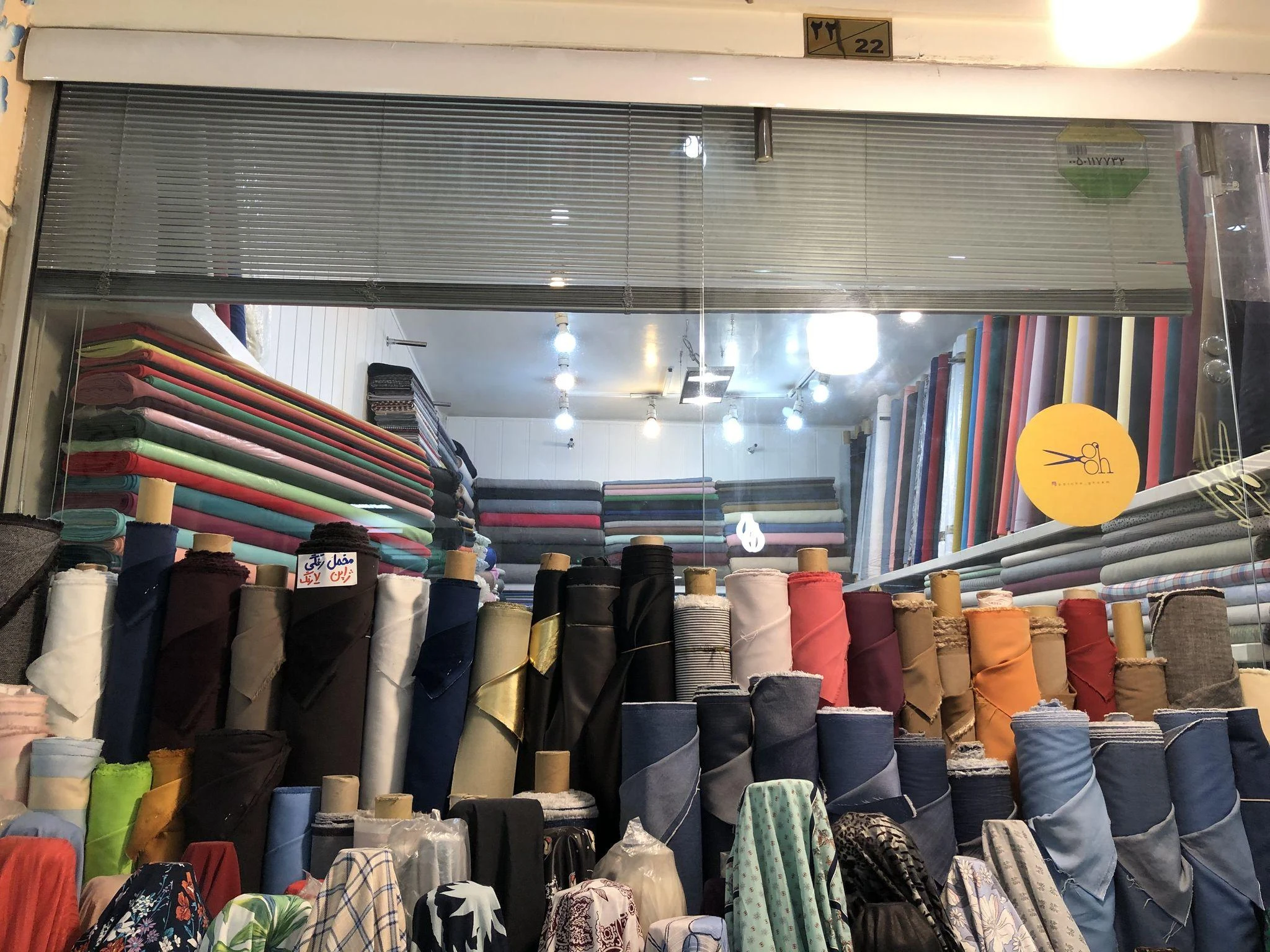 پارچه سرای قائم