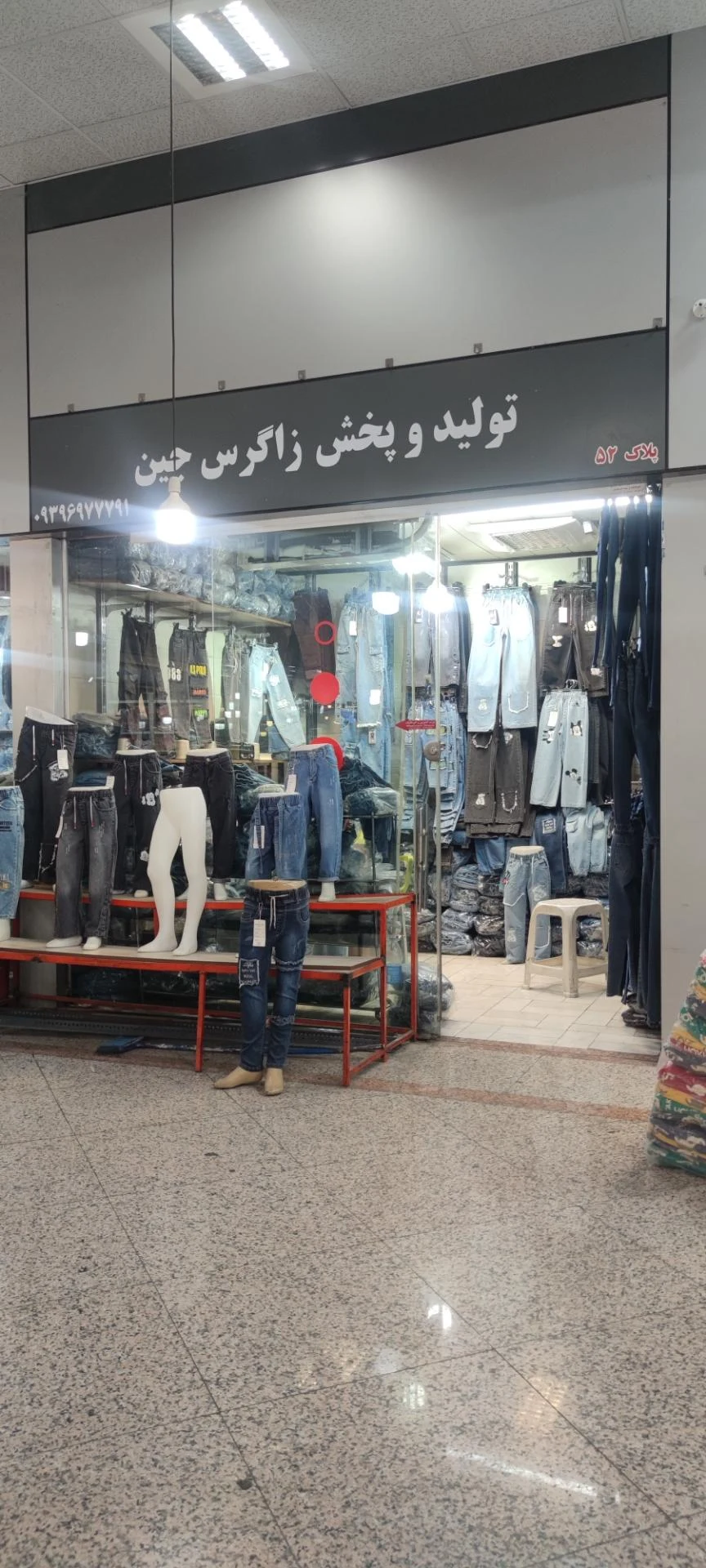 بوتیک رامسی