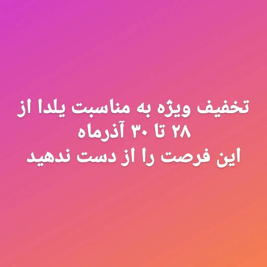 پوشاک عسل بانو
