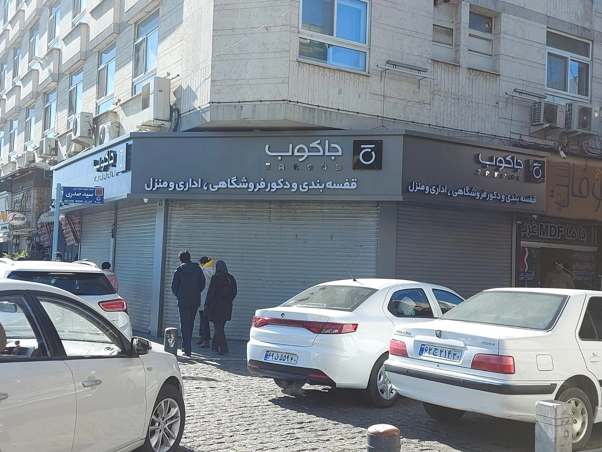 فروشگاه آدیران - تصویر 2