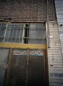 فروشگاه پوشاک