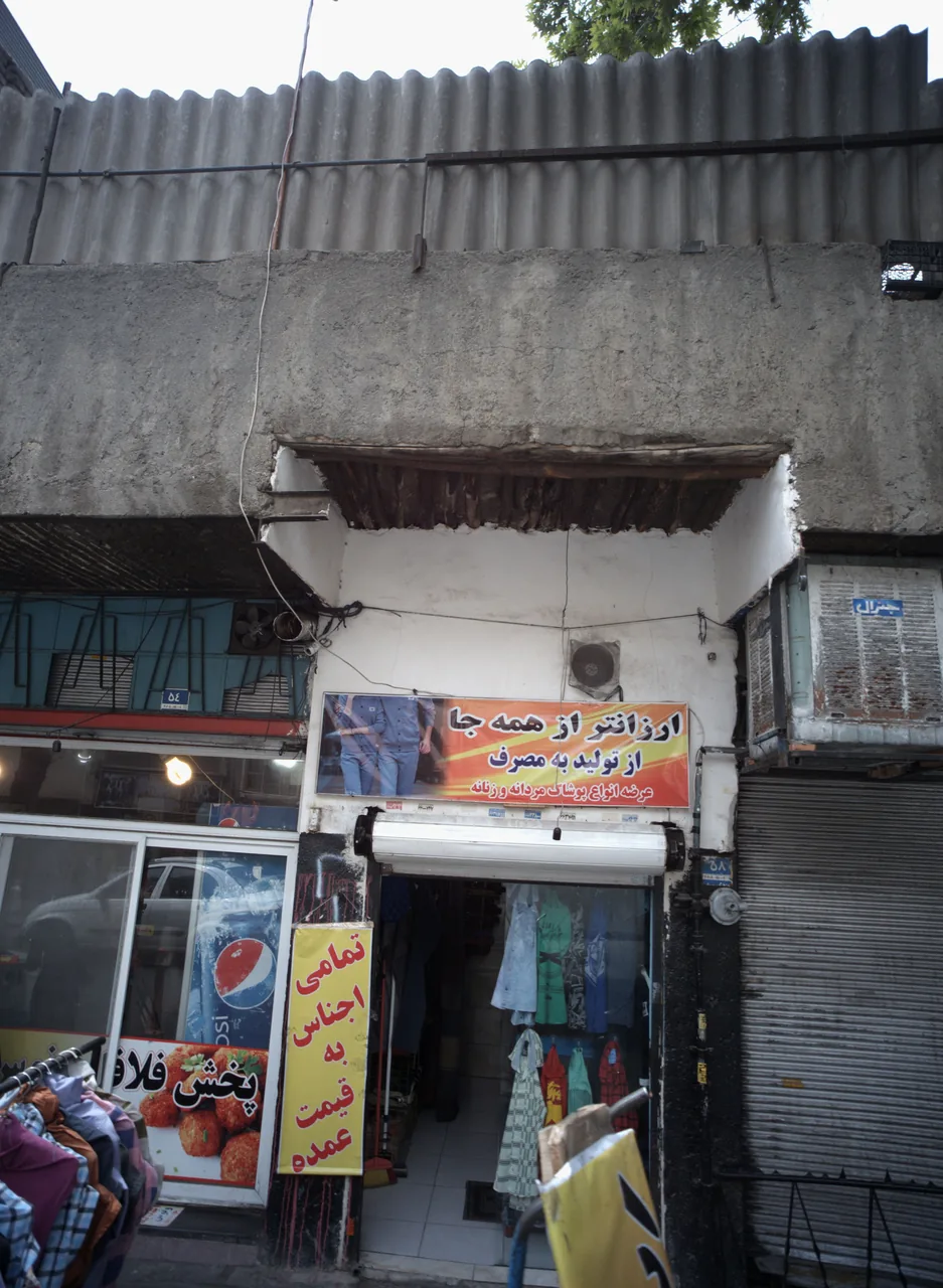 فروشگاه پوشاک
