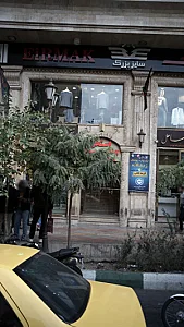 کت شلوار ایرمک
