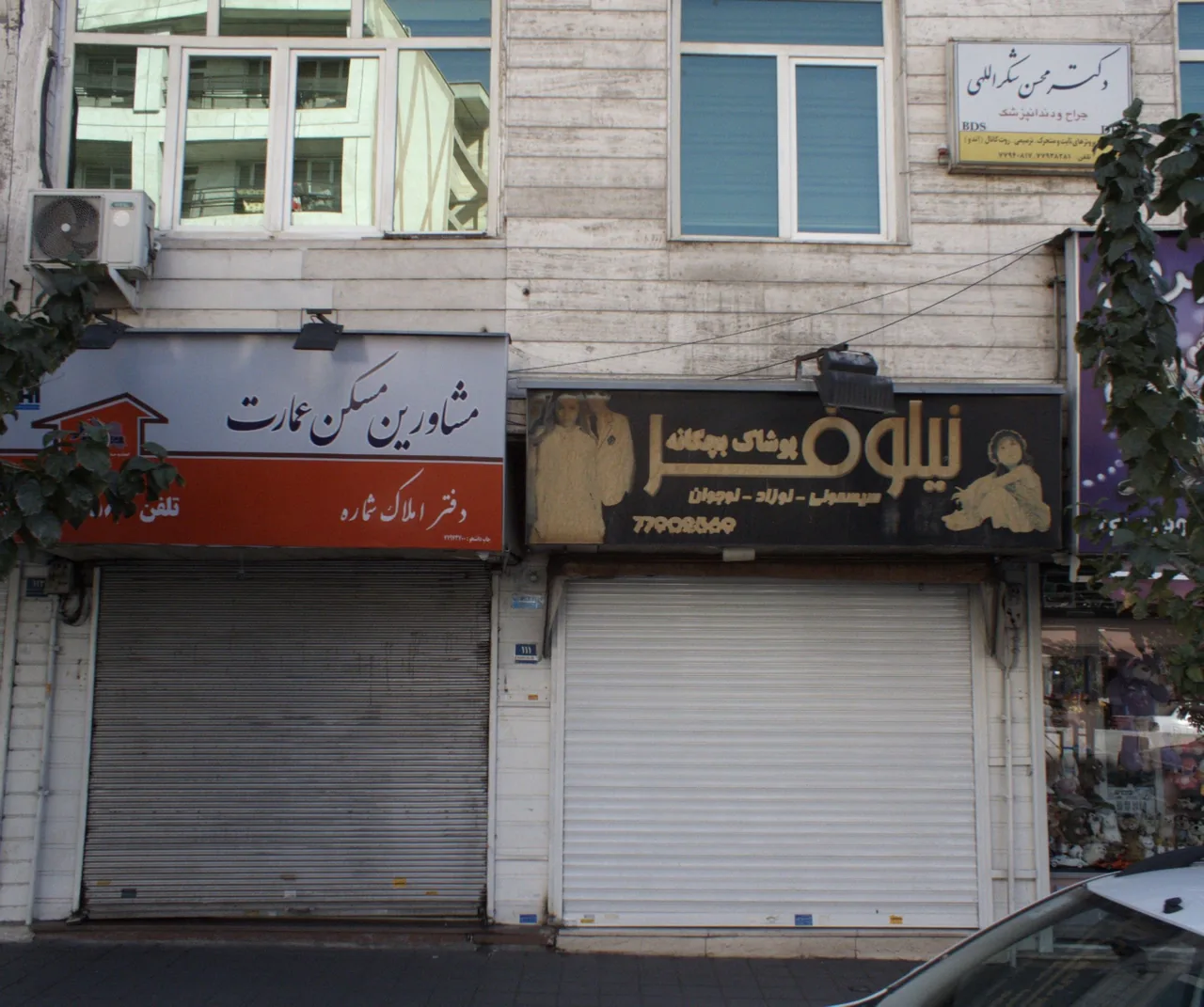 فروشگاه پوشاک بچگانه نیلوفر