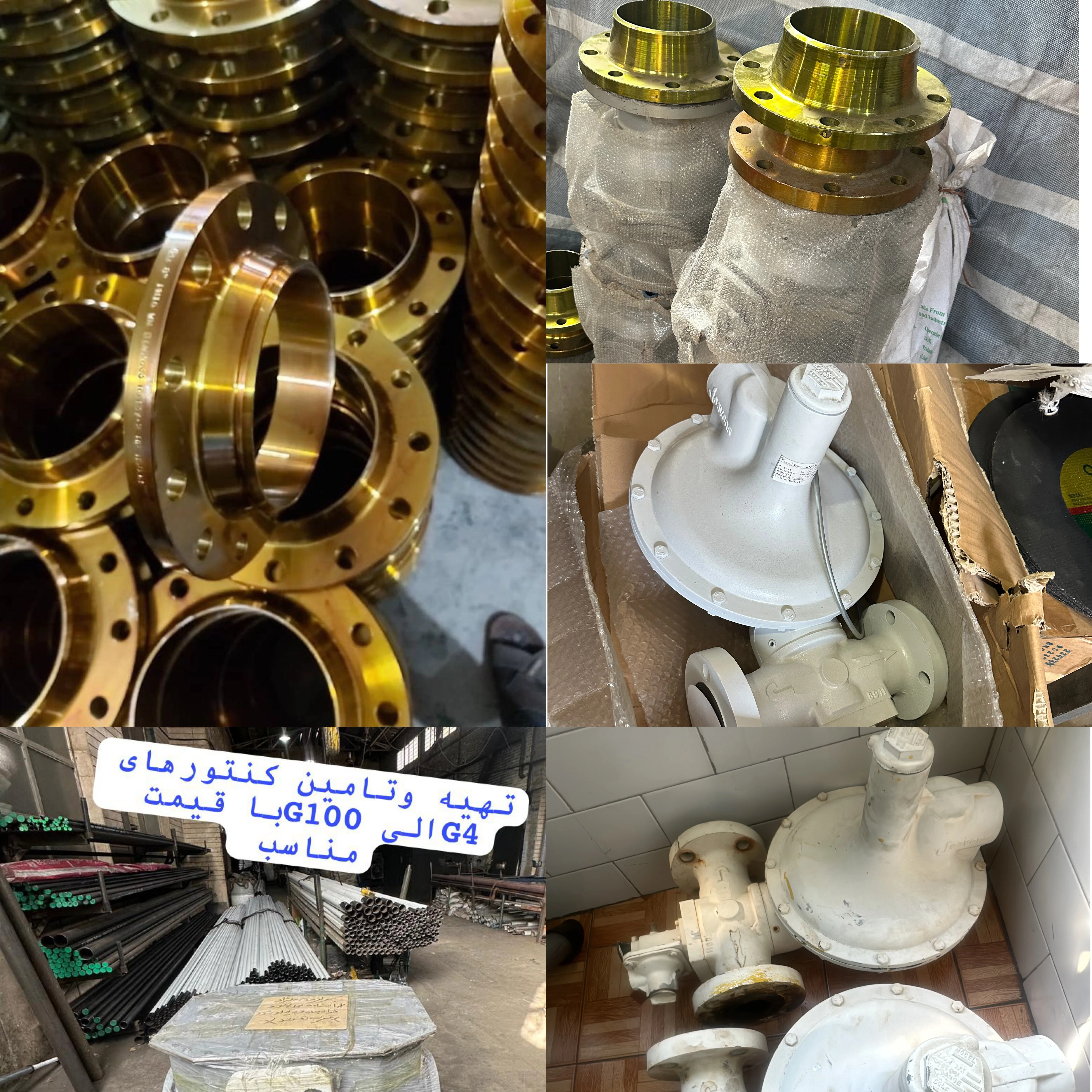 لوازم لوله گاز موسی‌نژاد