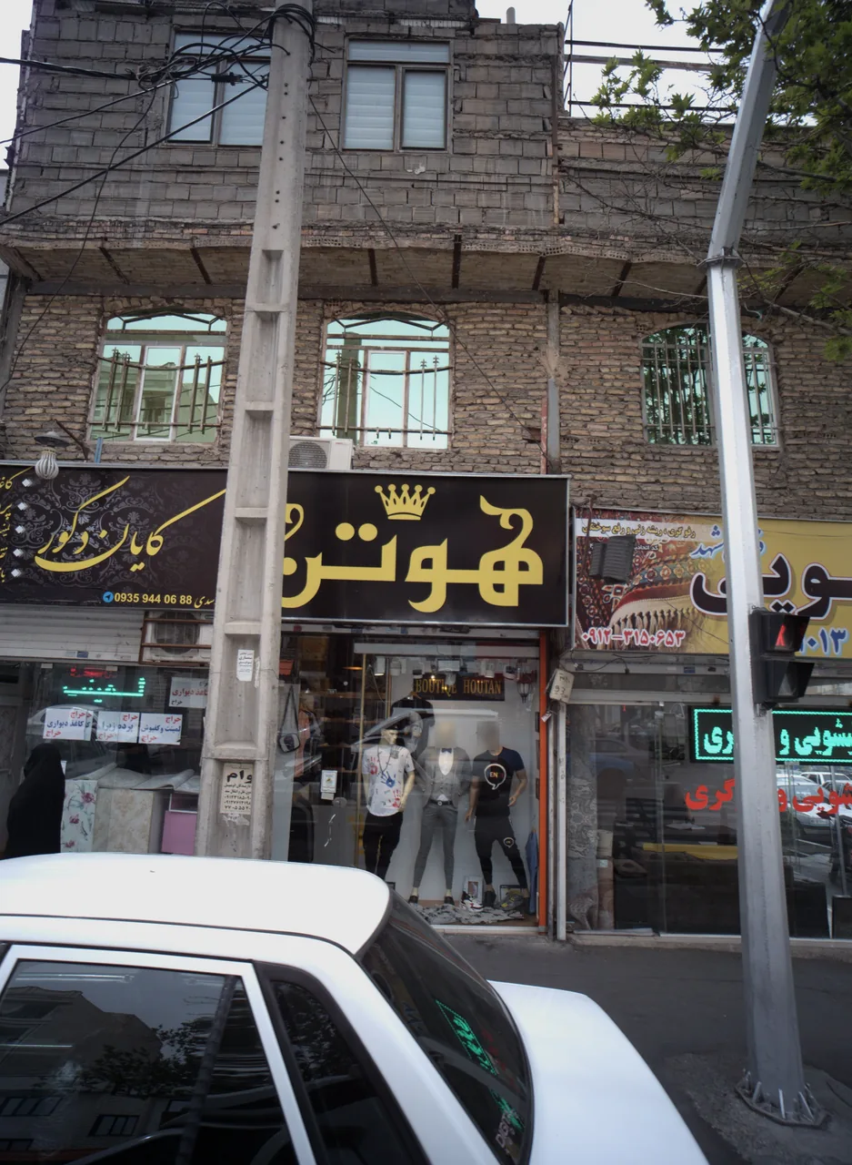 هوتن