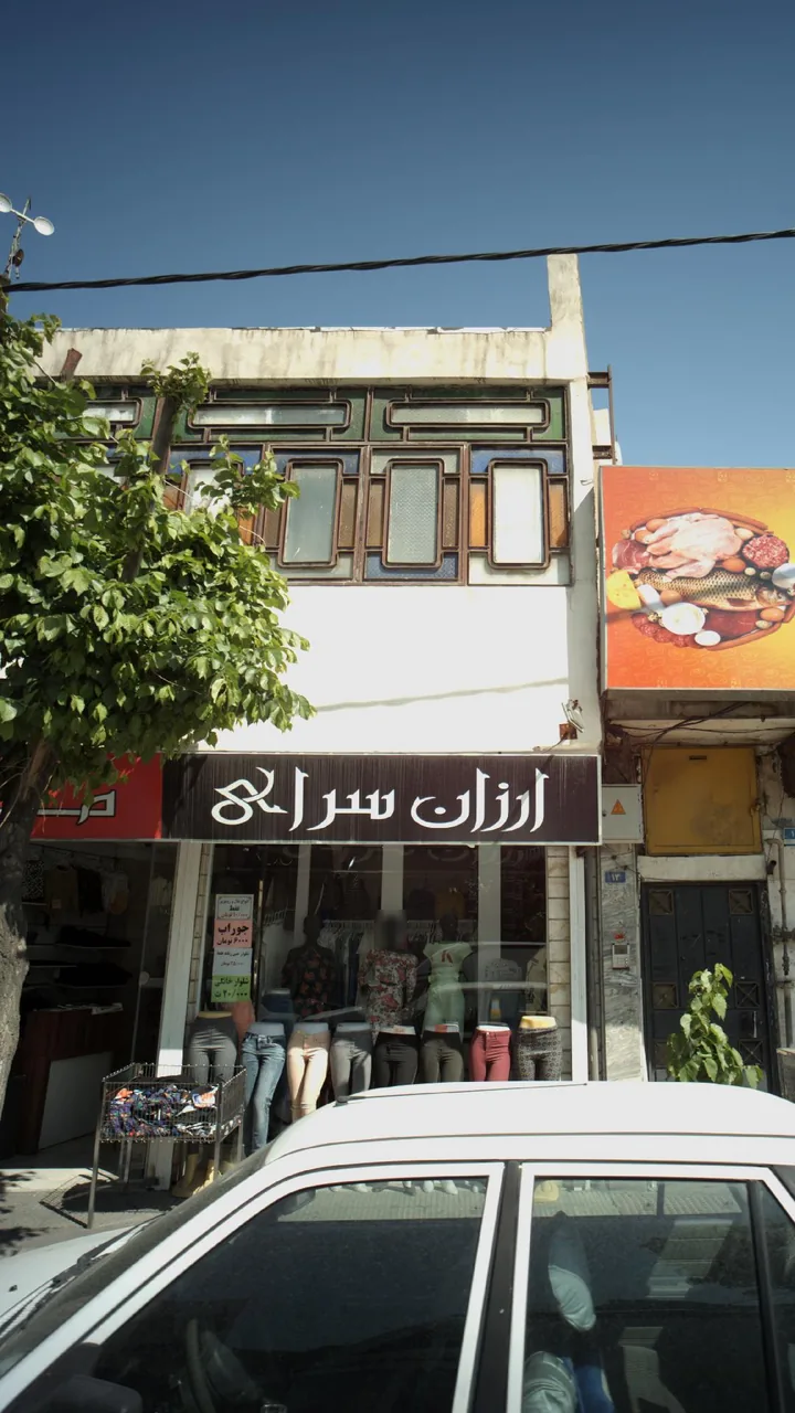 ارزان سرا