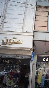 شال وروسری متین