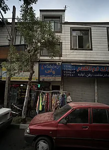 فروشگاه لباس