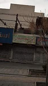 فروشگاه غزال