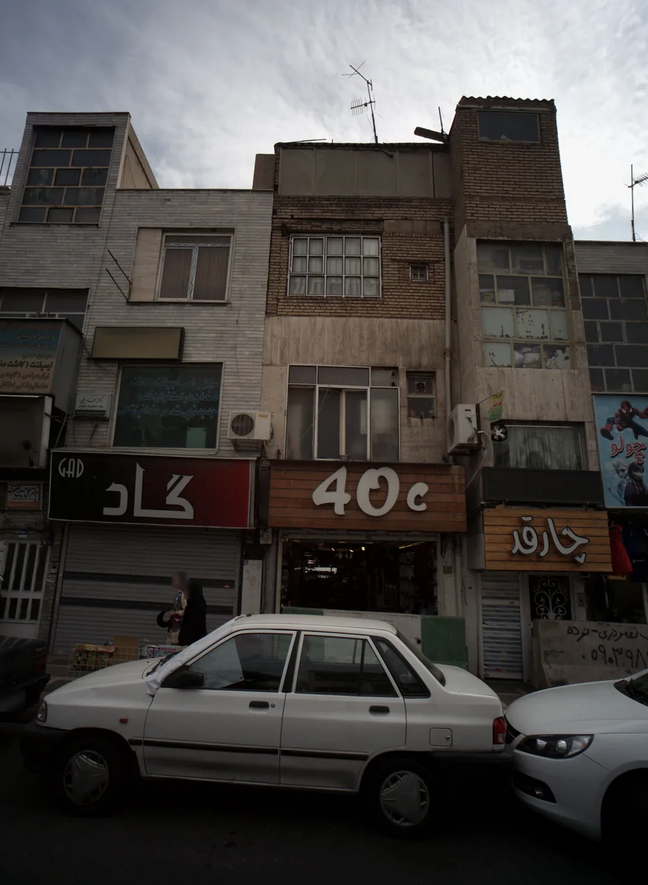 فروشگاه پوشاک چهل سی