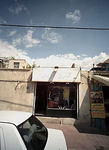 گالری آریس