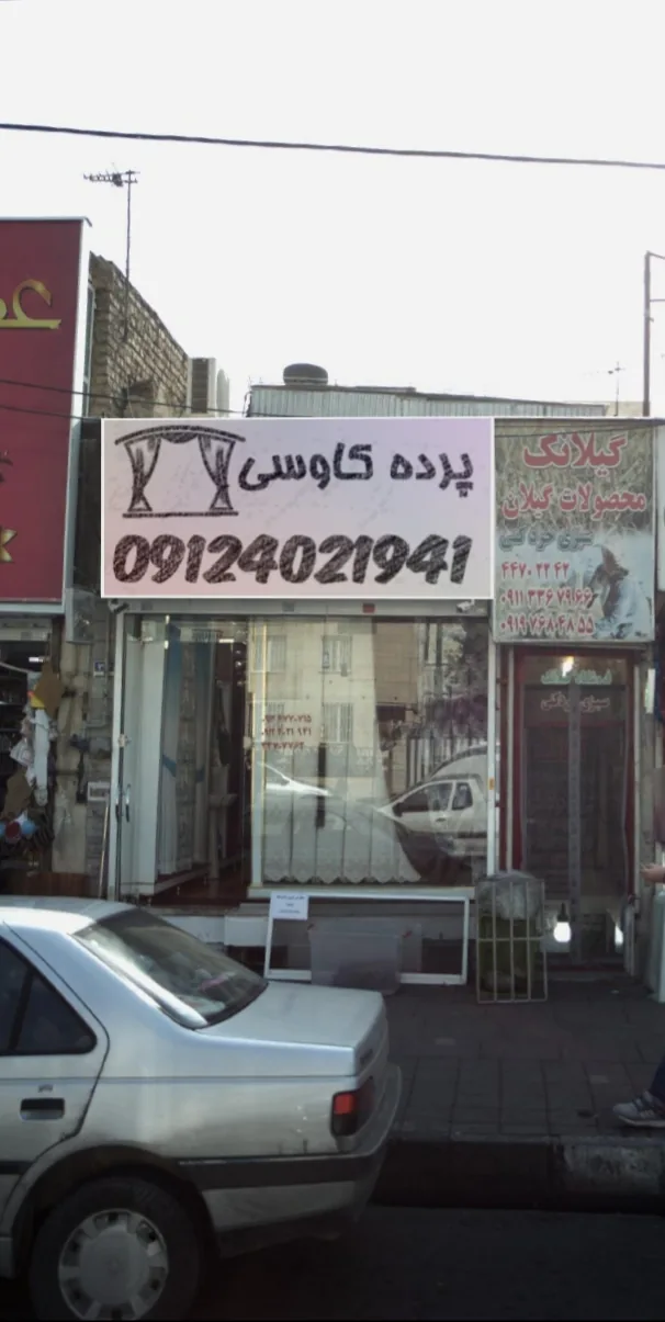 فروشگاه ۸۸