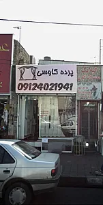 فروشگاه ۸۸