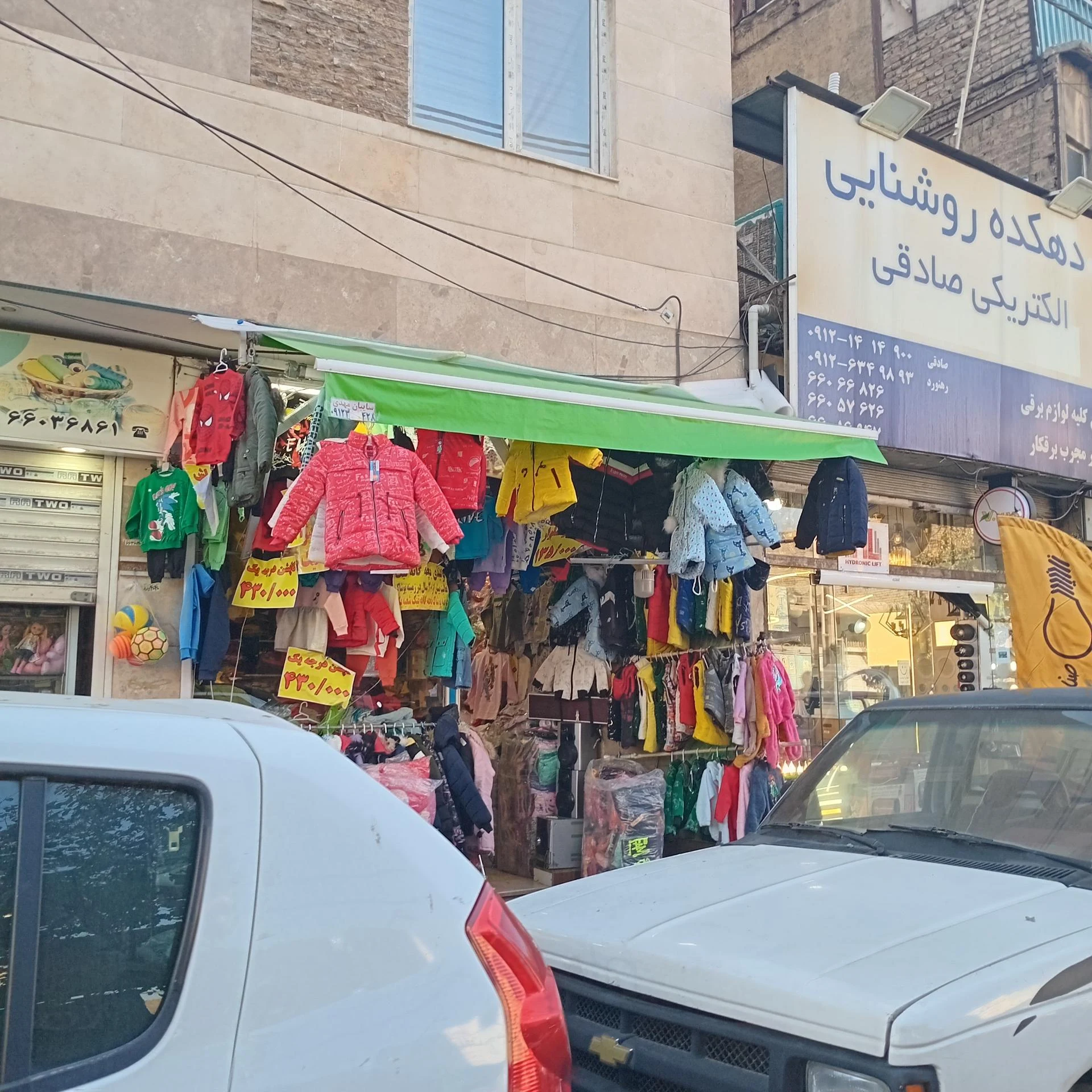 پوشاک سوگند