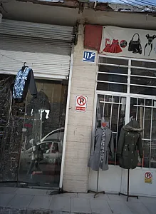 فروشگاه پوشاک