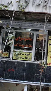 مانتو سرای خانه پوشاک