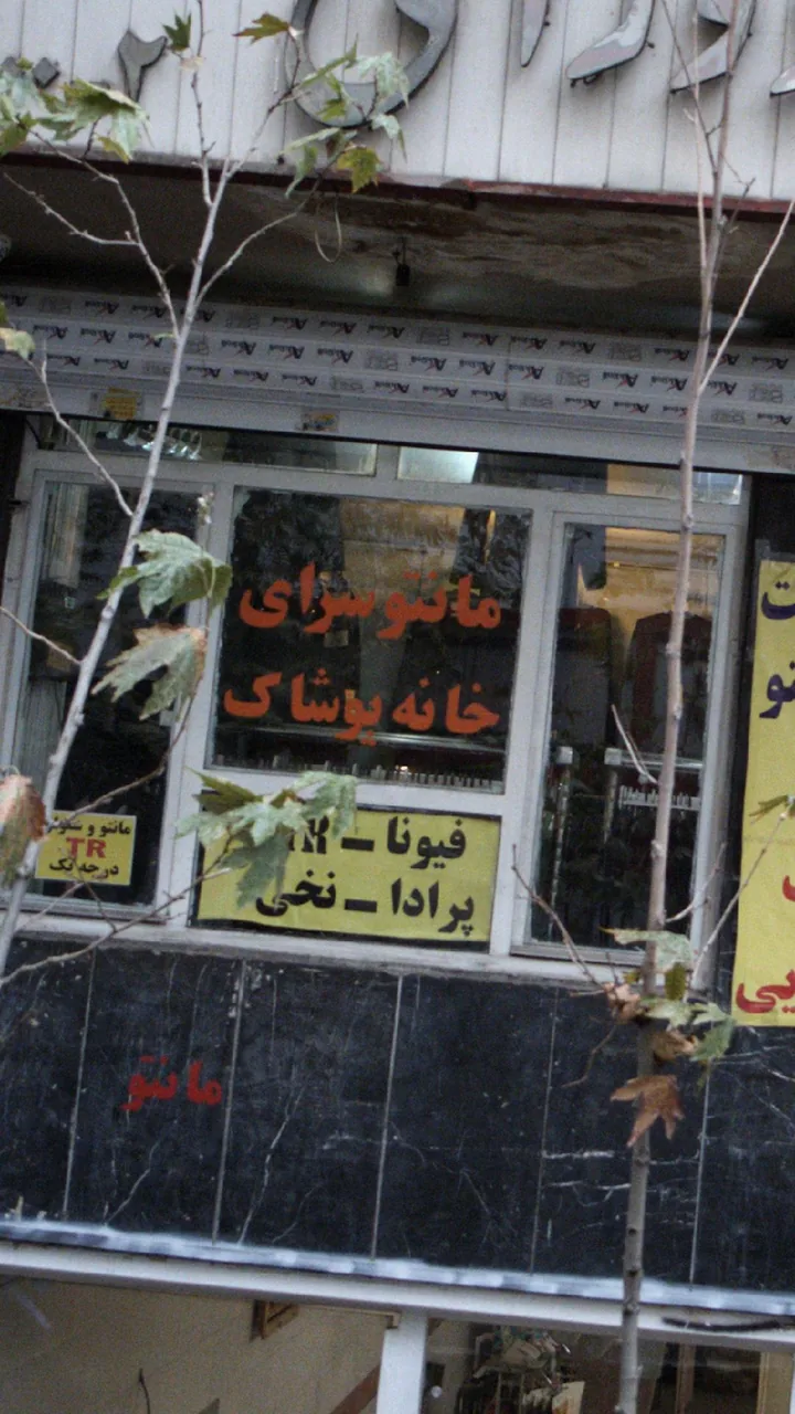 مانتو سرای خانه پوشاک