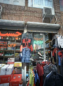 ایمن پویا