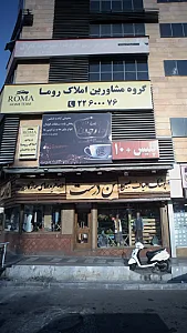 پوشاکن درست