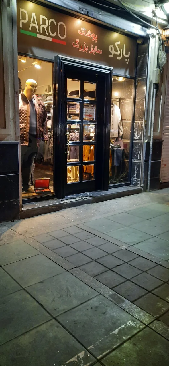 فروشگاه پوشاک پارکو - تصویر 3