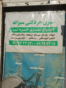 هپی شف
