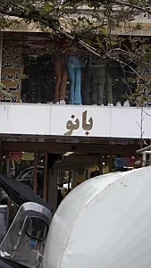 بانو