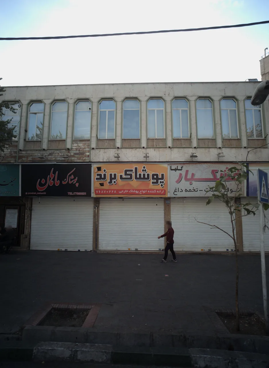 پوشاک برند
