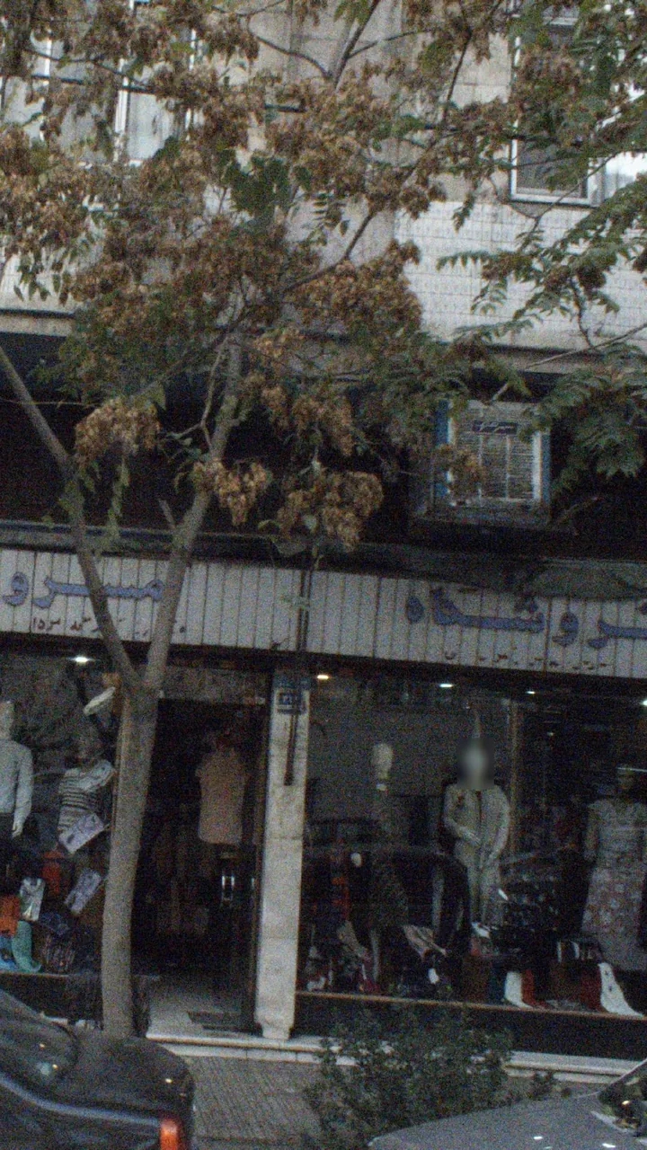 فروشگاه مسرور