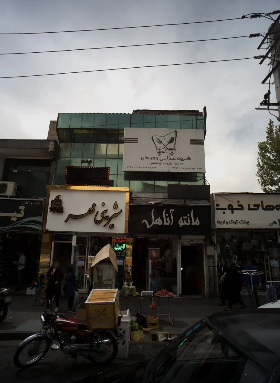 مانتو آناهل