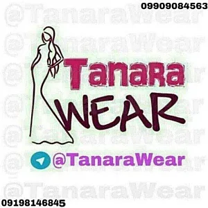 پخش عمده پوشاک زنانه تن آرا