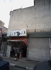 پوشاک زنانه حمید