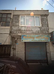 پوشاک بنفشه